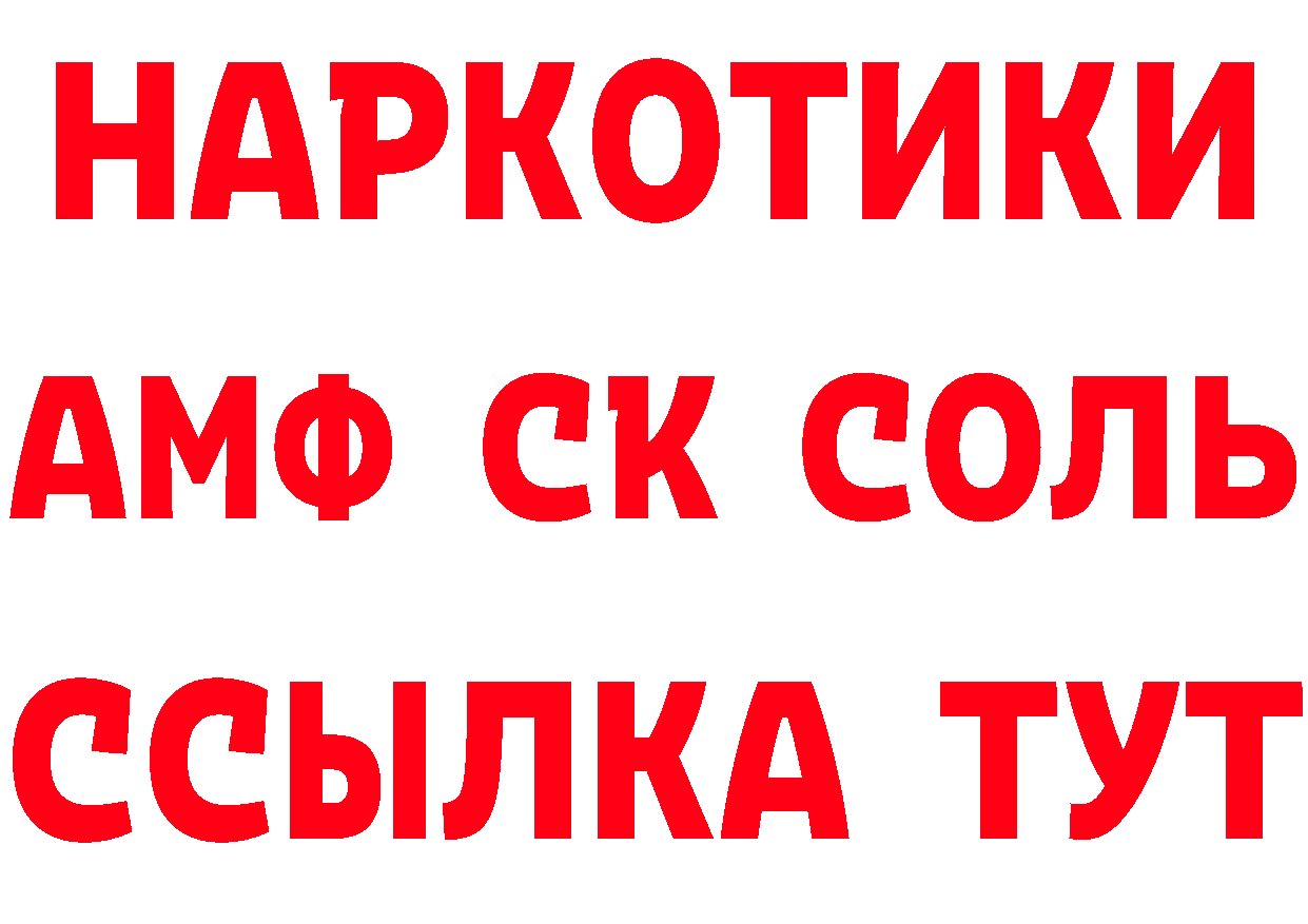 ТГК вейп зеркало площадка мега Болхов